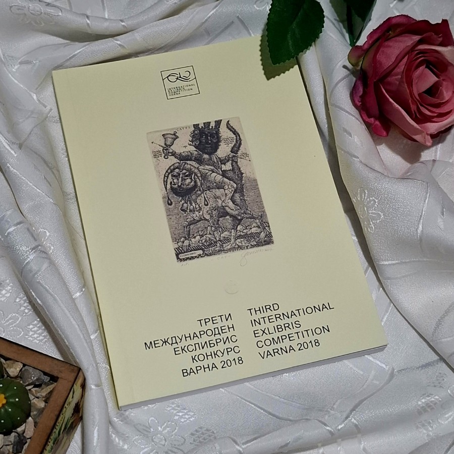Каталог "Трети международен екслибрис конкурс" Варна 2018