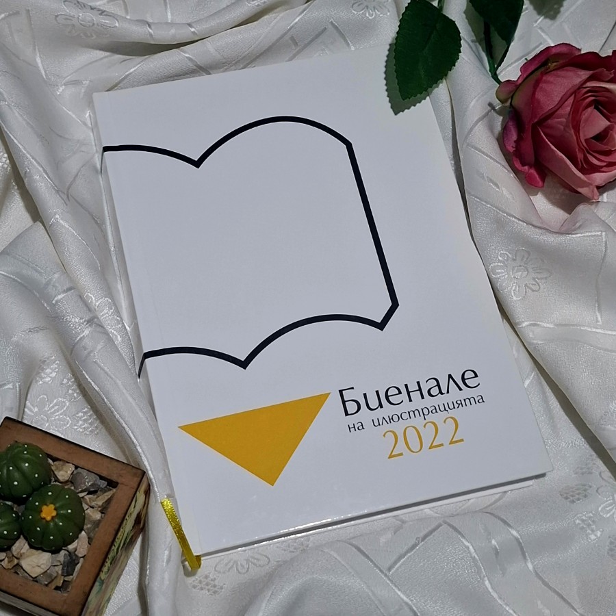 Каталог "Биенале на илюстрацията" 2022