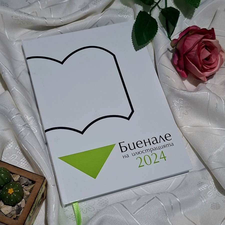 Каталог "Биенале на илюстрацията" 2024