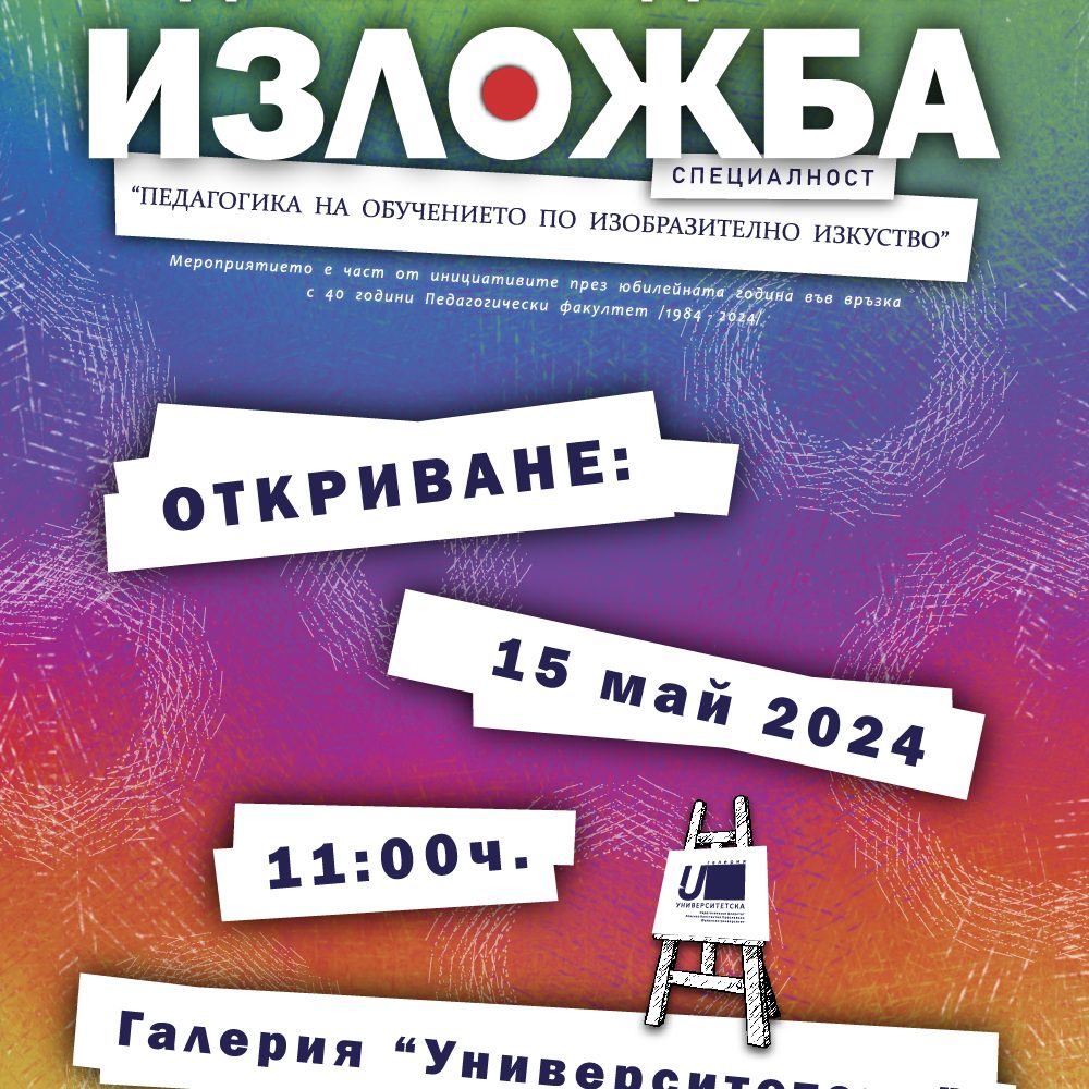 Графичен дизайн