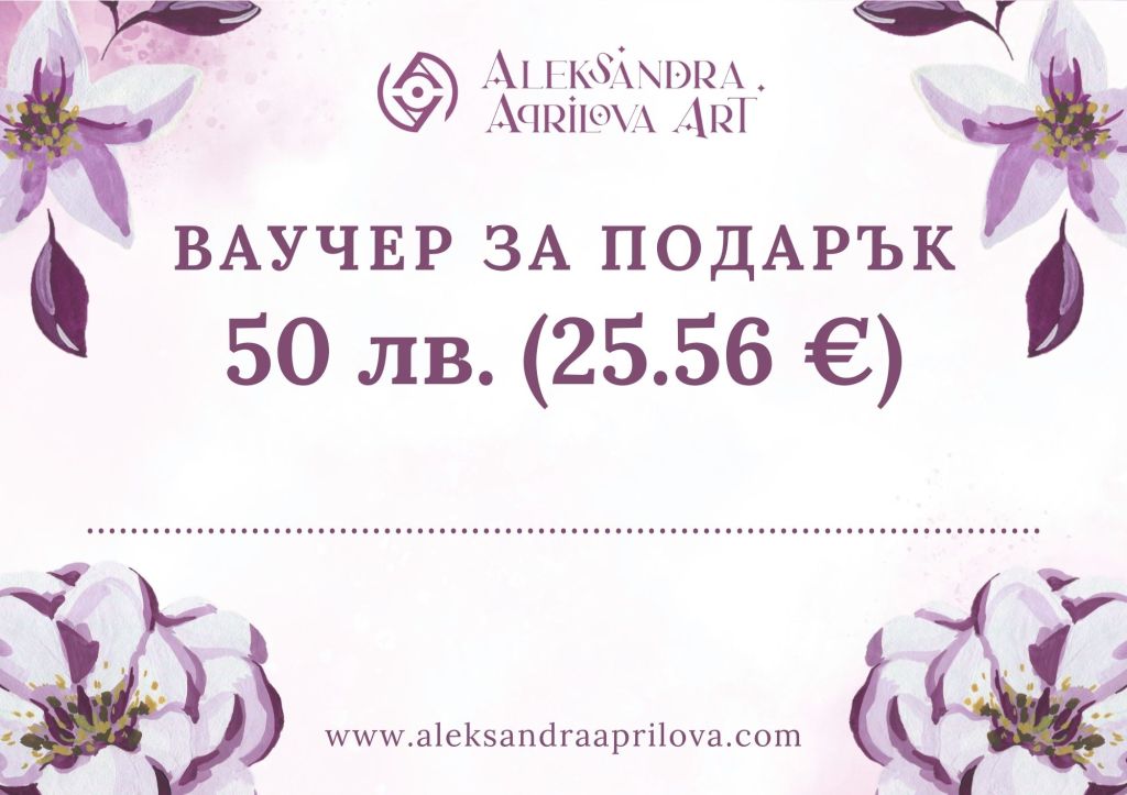 Хартиени ваучери за&nbsp;подарък