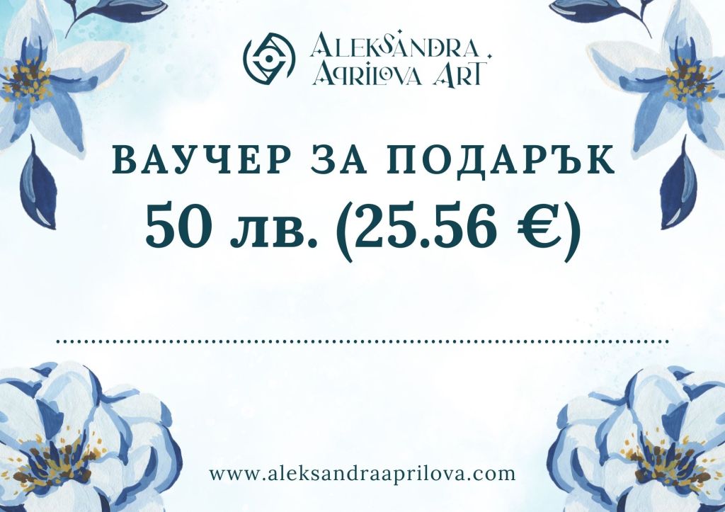 Ваучери за подарък