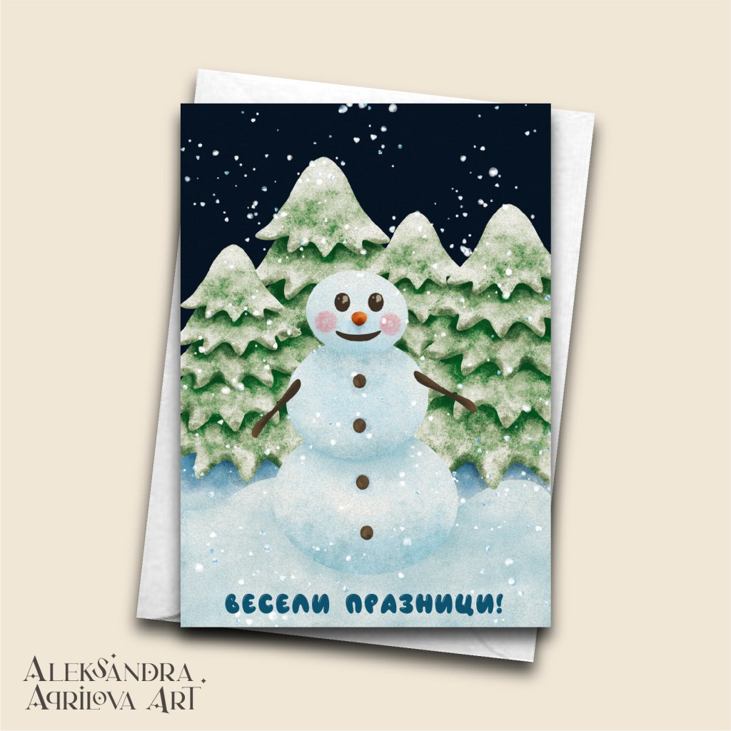 Картичка „Весели празници от&nbsp;Снежко“