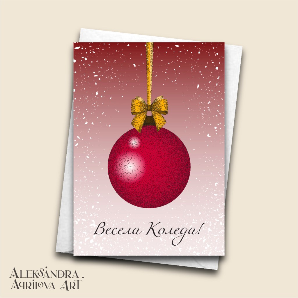 Коледна картичка "Празнична топка - Червена"